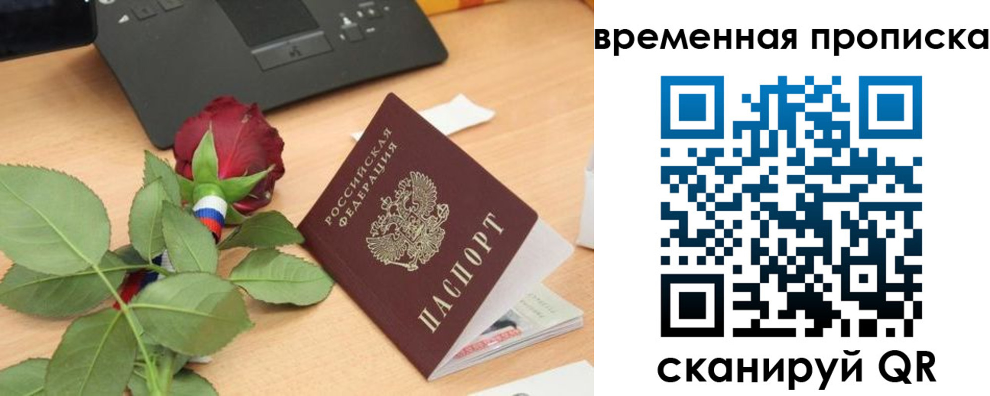 временная регистрация поиск в Серове