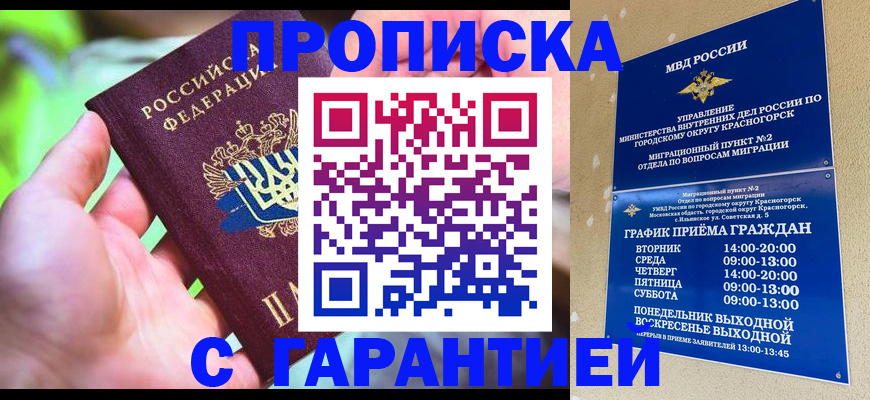временная регистрация 2025 в Серове