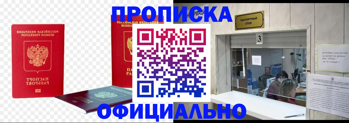 найти адрес прописки в Серове