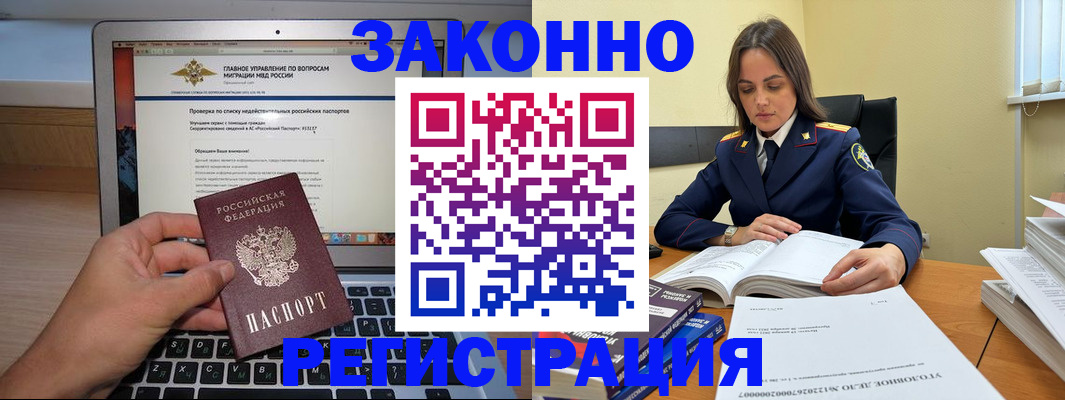 прописка гарантия в Серове