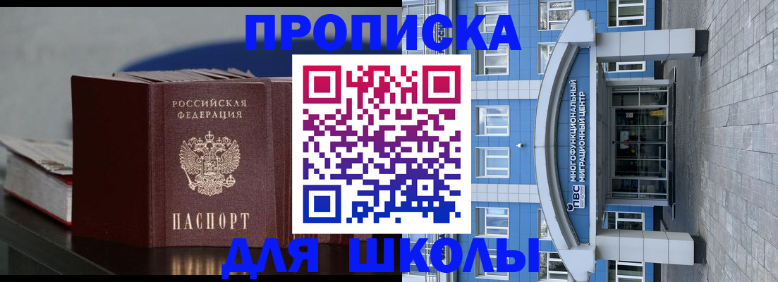 прописка регистрация в Серове