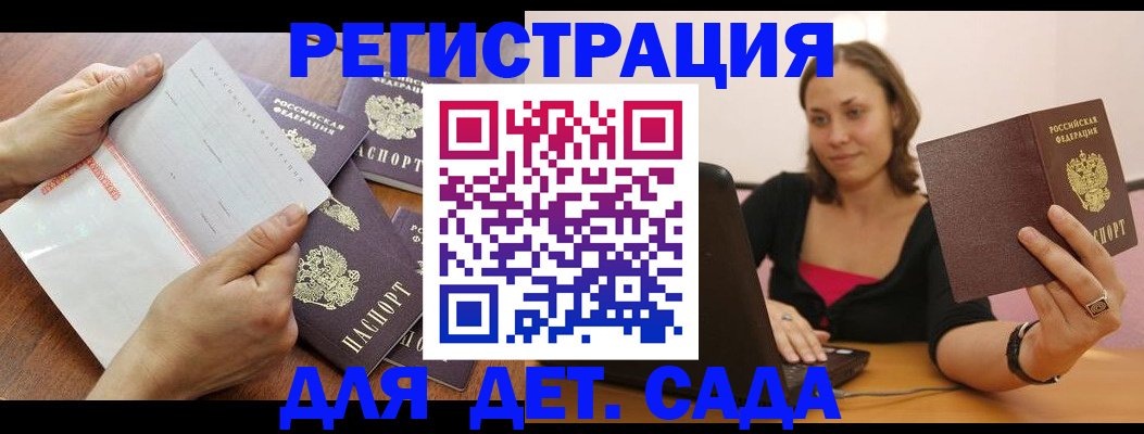 купить прописку в Серове