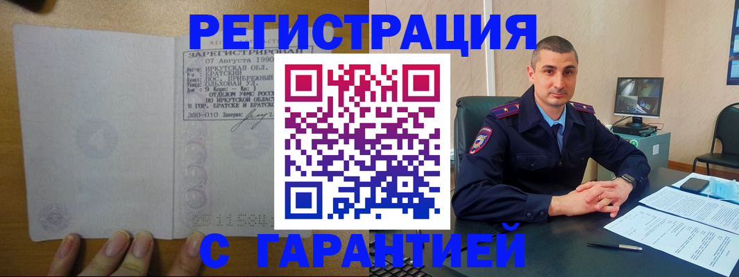 прописка штамп в Серове