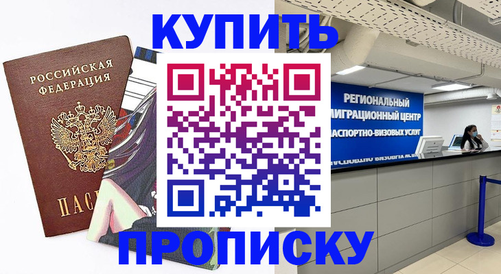 временная регистрация 2025 в Серове