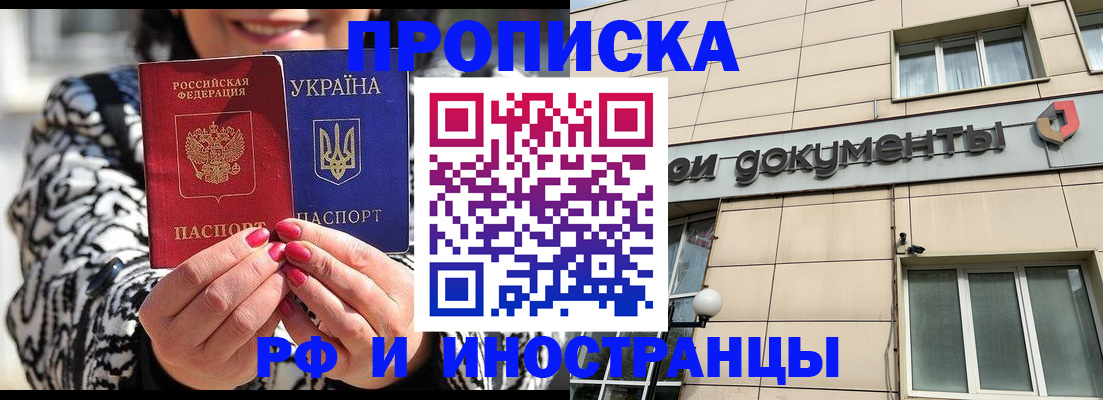 прописка для военкомата в Серове