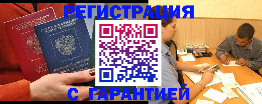 прописка паспорт в Серове