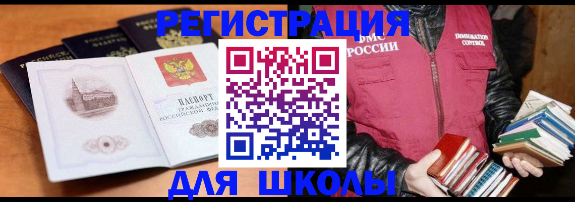 временная регистрация купить в Серове